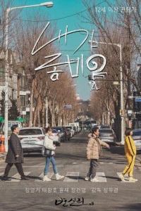 Фильм Я зомби? 2025